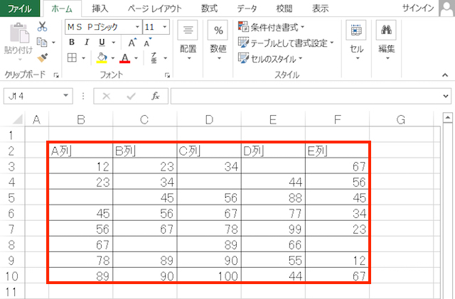 ＜エクセル＞ 不要な空白セルだけをいっぺんに削除できる便利ワザ