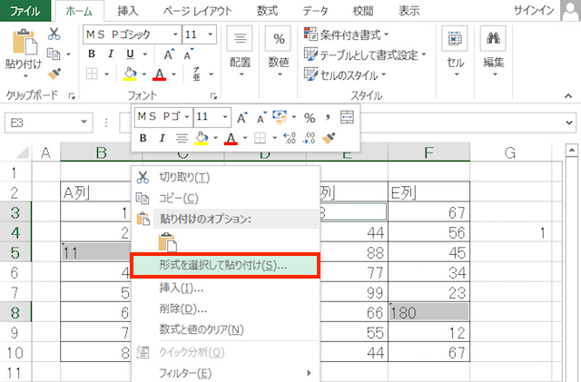 ＜エクセル＞ テキスト化された文字列を数値データに変換する方法