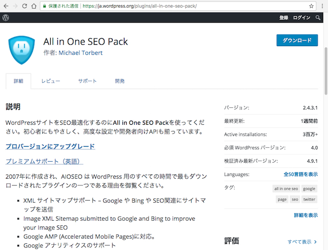 ＜WordPress＞ ワードプレスで企業サイト制作｜プラグイン選び編