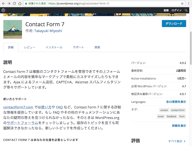 ＜WordPress＞ ワードプレスで企業サイト制作｜プラグイン選び編