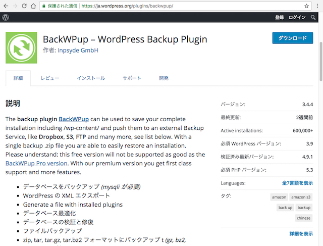 ＜WordPress＞ ワードプレスで企業サイト制作｜プラグイン選び編