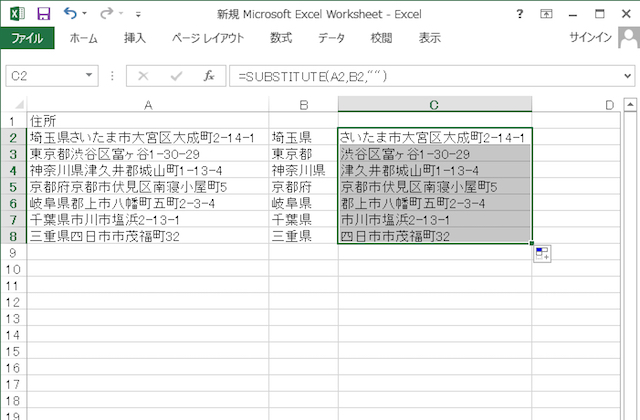 ＜エクセル＞ 住所から都道府県や市区町村を抽出する便利ワザ