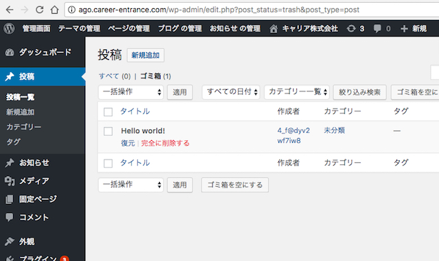 ＜WordPress＞ ワードプレスで企業サイト制作｜本番実践 前編