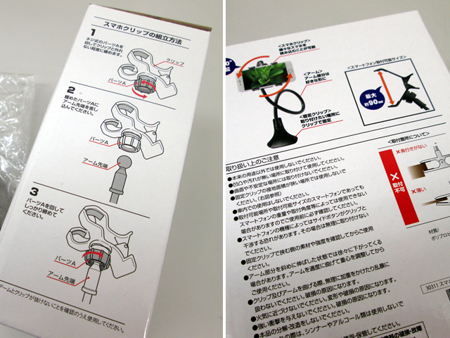 ノベルティ：スマホ フレキシブルロングクリップ