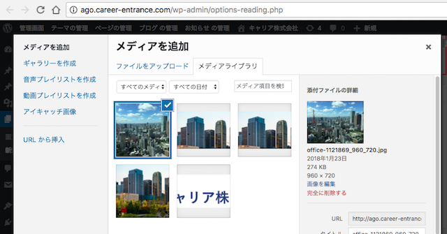 ＜WordPress＞ ワードプレスで企業サイト制作｜会社概要ページを作ろう