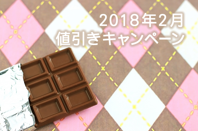 春の販促 第二弾、新生活を彩るカラフルノベルティ値引き特集 ＜2018年＞