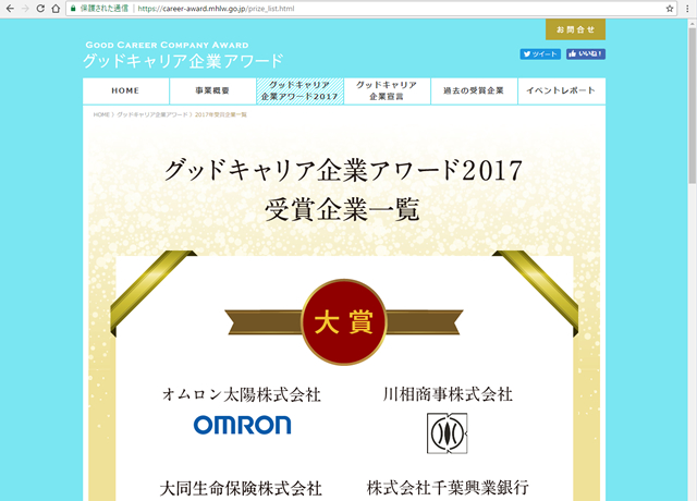 年金額はどう調べればいい？／飯田橋事務所ニュース