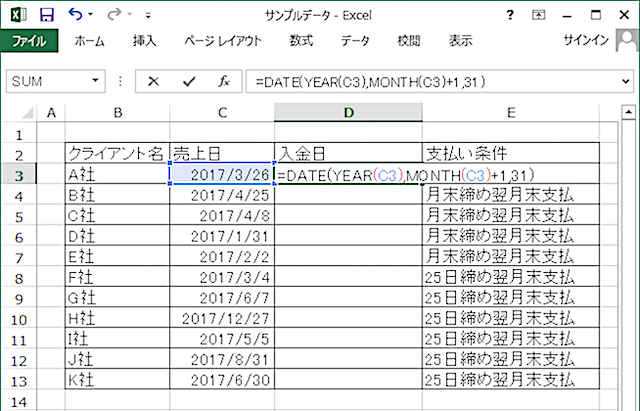 ＜エクセル＞ 支払条件から入金日を自動で計算する便利ワザ