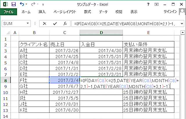 ＜エクセル＞ 支払条件から入金日を自動で計算する便利ワザ