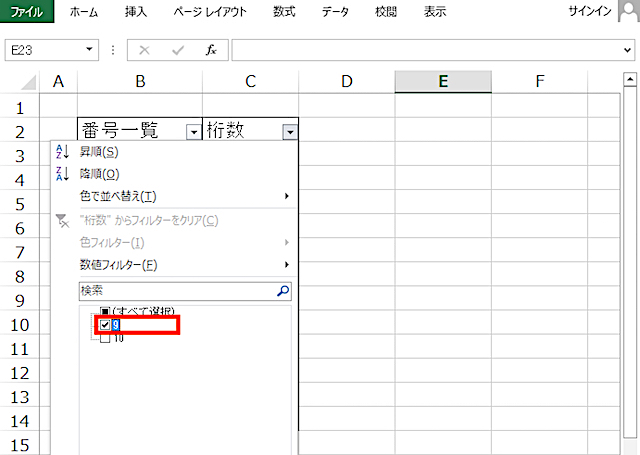 ＜エクセル＞ 電話番号の「先頭のゼロ」を表示させる便利ワザ