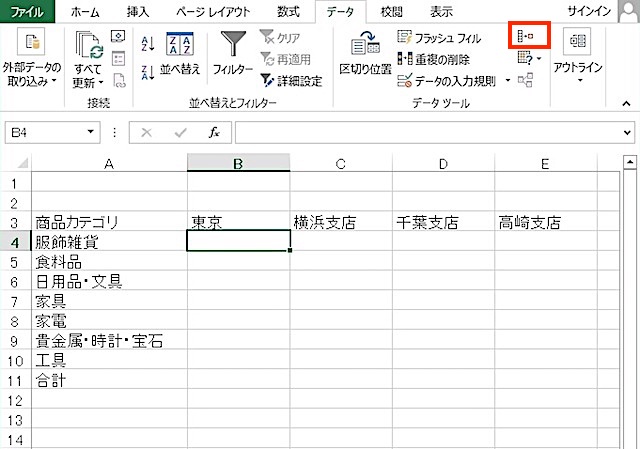 ＜エクセル＞ 複数のシートのデータを一発集計する便利ワザ