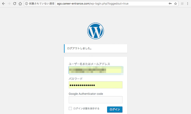 WordPress小技：ログイン画面に二段階認証を設定する方法