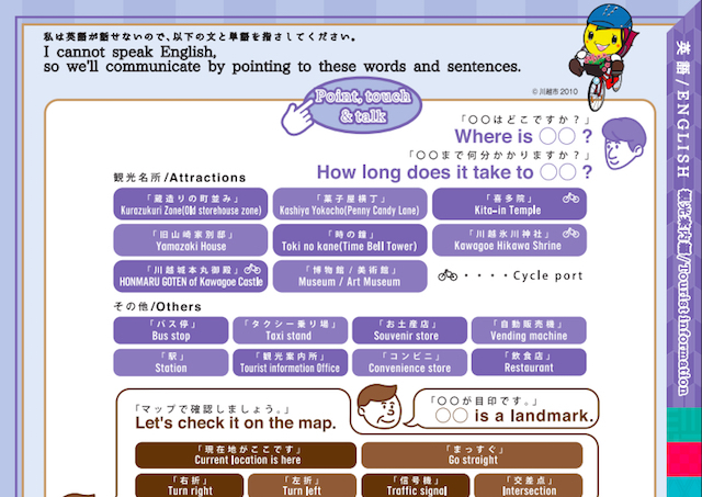 観光名所を歩くWEBライター、人気の秘密を探る。川越エリア編