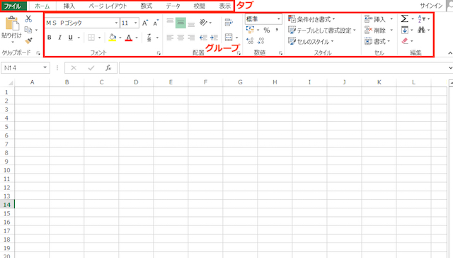 ＜エクセル＞ よく使う機能をリボンメニューに追加する便利ワザ