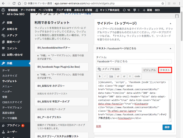 WordPress小技:ログイン画面に二段階認証を設定する方法