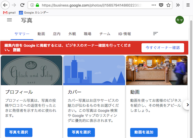 リアル店舗の無料集客ツール！Googleマイビジネスの始め方