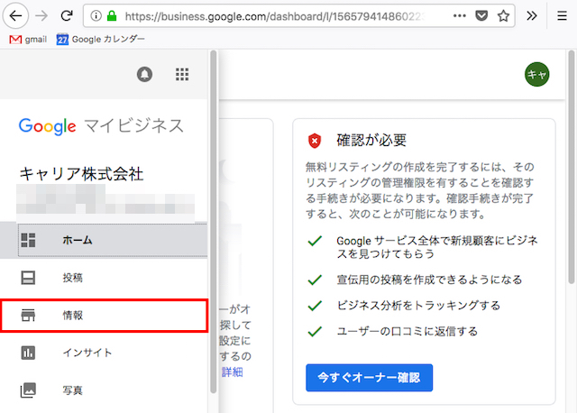 リアル店舗の無料集客ツール！Googleマイビジネスの始め方