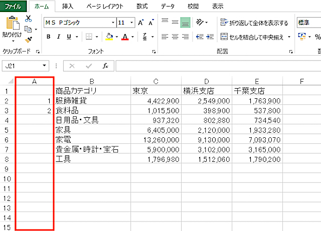 ＜エクセル＞ 1行おきに空白行を一括挿入する便利ワザ