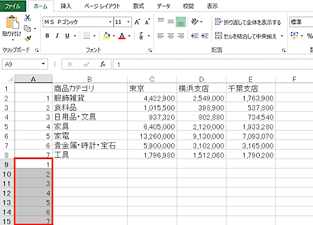 ＜エクセル＞ 1行おきに空白行を一括挿入する便利ワザ