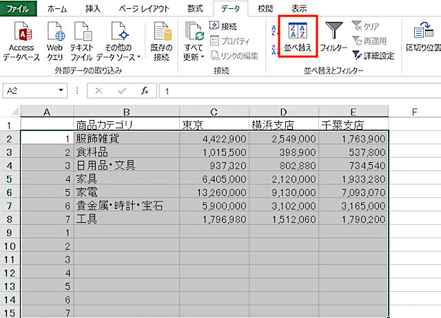 ＜エクセル＞ 1行おきに空白行を一括挿入する便利ワザ