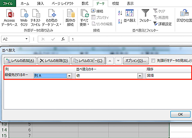 ＜エクセル＞ 1行おきに空白行を一括挿入する便利ワザ