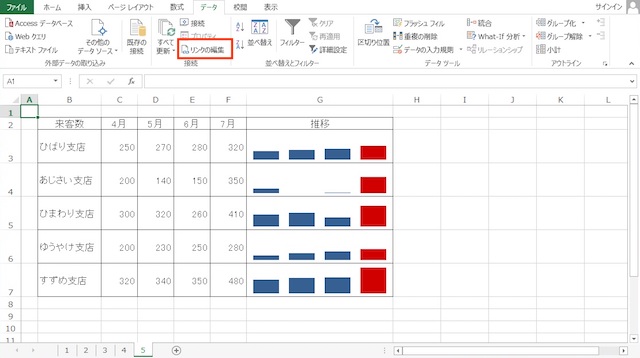 ＜エクセル＞ リンクエラーの警告文を表示させない方法