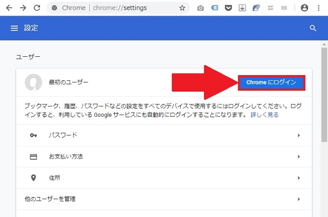 ＜Windows＞ メールアドレスのリンクをGmailで開く方法