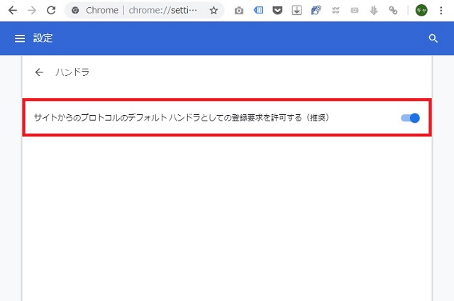 ＜Windows＞ メールアドレスのリンクをGmailで開く方法