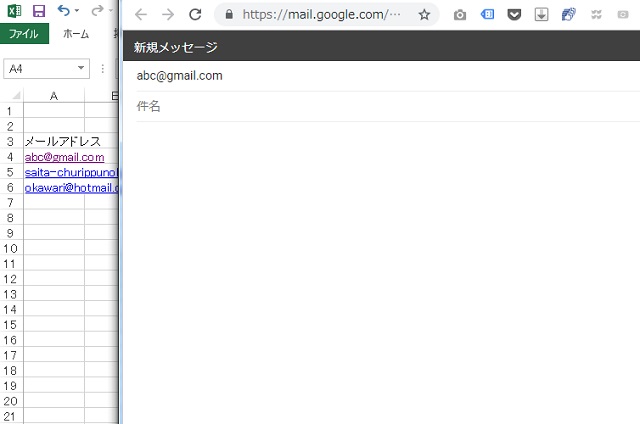 ＜Windows＞ メールアドレスのリンクをGmailで開く方法