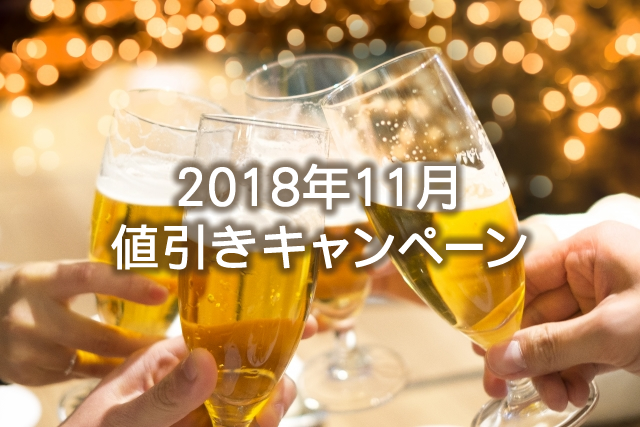 ＜冬の販促 第一弾＞ 冬商戦来る！今年も熱く盛り上げよう！2018年