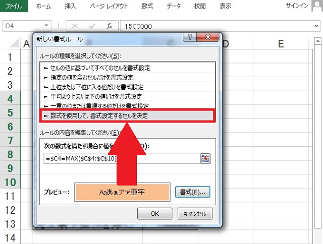 <エクセル> 最大値・最小値を一瞬で抜き出す便利ワザ|MAX関数・MIN関数