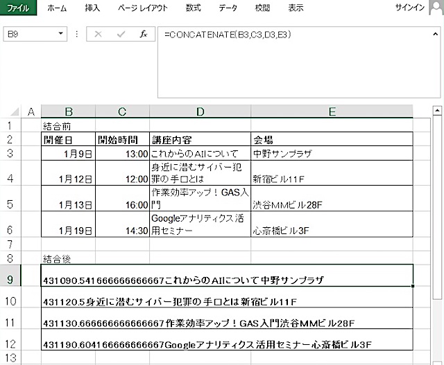 ＜エクセル＞ 日時データとの結合で起こる数字の羅列？を防ぐ方法｜TEXT関数