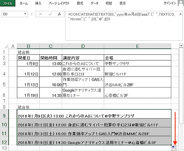 ＜エクセル＞ 日時データとの結合で起こる数字の羅列？を防ぐ方法｜TEXT関数