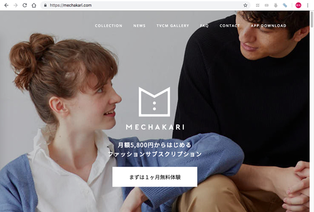 所有から体験へ。注目ビジネスモデル「サブスクリプション」とは?
