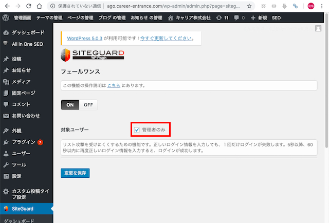 WordPress小技:セキュリティ対策、管理画面への不正アクセスを防ぐ