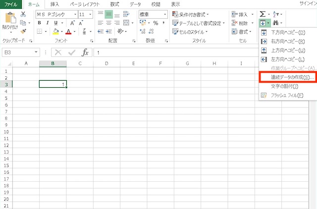 <エクセル> 大量の連続データを一瞬で作成する便利ワザ|連続データの作成