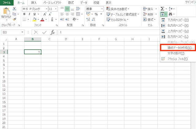 ＜エクセル＞ 大量の連続データを一瞬で作成する便利ワザ｜連続データの作成