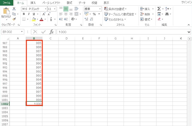 ＜エクセル＞ 大量の連続データを一瞬で作成する便利ワザ｜連続データの作成