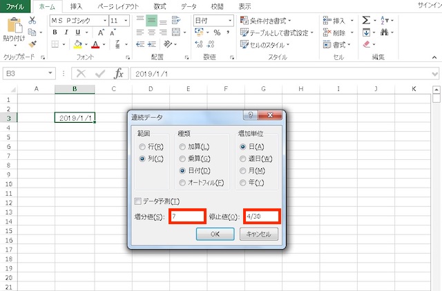 ＜エクセル＞ 大量の連続データを一瞬で作成する便利ワザ｜連続データの作成