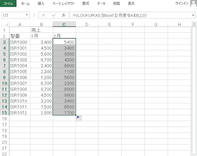 ＜エクセル＞ 条件が一致するデータを別ファイルから抽出する方法｜VLOOKUP関数