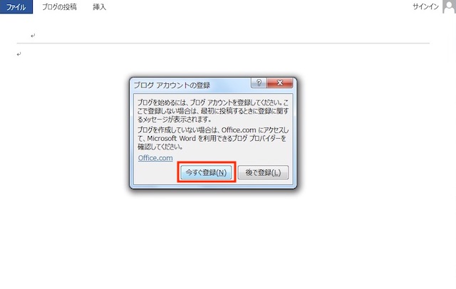 WordPress小技：ワードで書いた記事をそのままWordPressに投稿する方法