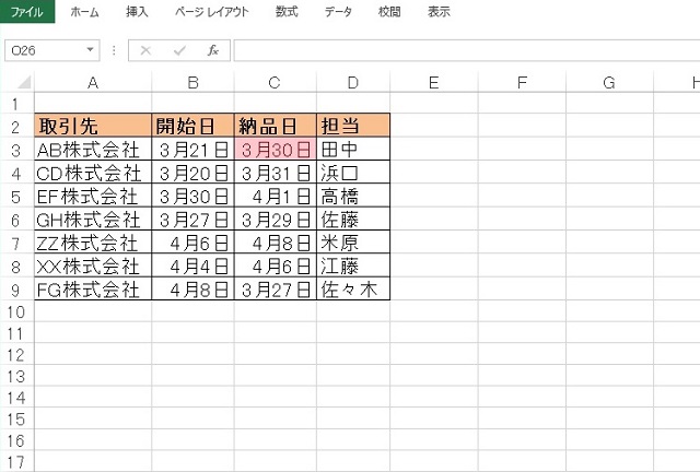 ＜エクセル＞ 納品日など、締め切り間近のセルを自動で色付けする方法｜条件付き書式