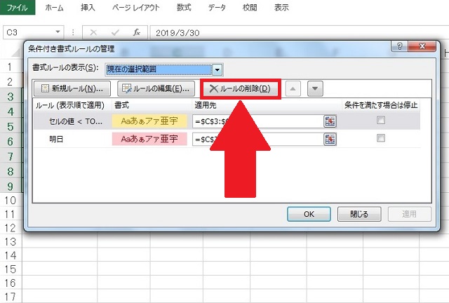 ＜エクセル＞ 納品日など、締め切り間近のセルを自動で色付けする方法｜条件付き書式