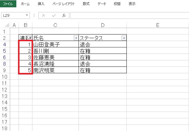 ＜エクセル＞ フィルタ抽出しても連番を崩さない方法｜UBTOTAL関数