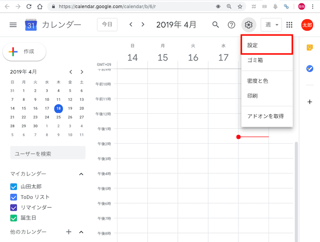 GmailとGoogleカレンダーを連携！予定を自動登録する方法