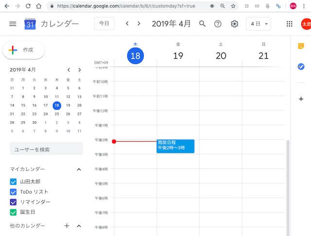 GmailとGoogleカレンダーを連携！予定を自動登録する方法