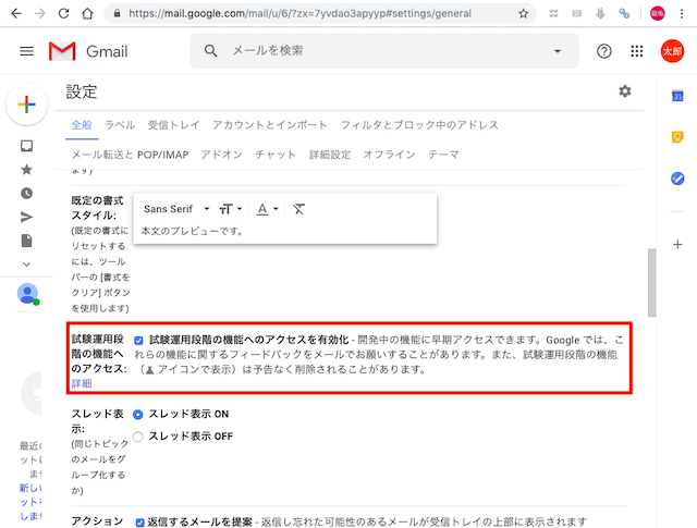 GmailとGoogleカレンダーを連携！予定を自動登録する方法