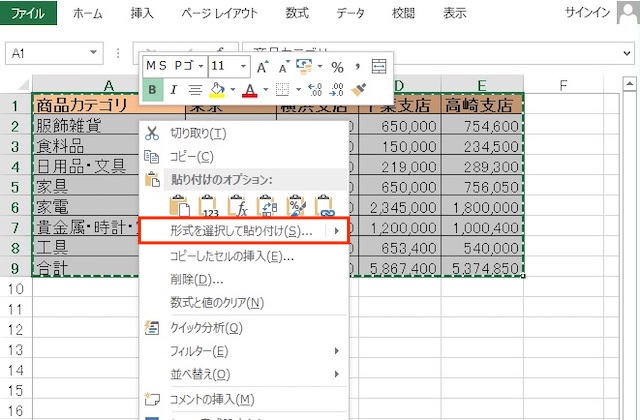 ＜エクセル＞ ファイルのサイズを劇的に軽くする便利ワザ