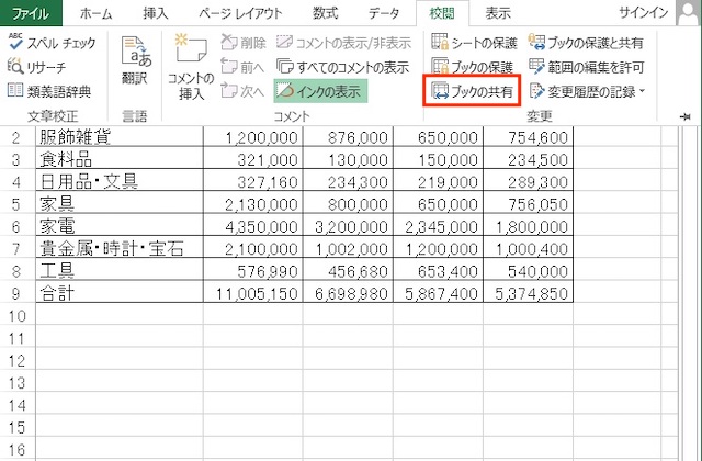 ＜エクセル＞ ファイルのサイズを劇的に軽くする便利ワザ