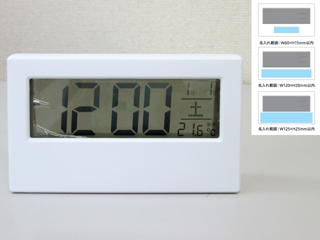 ノベルティ:シンプルスタイル電波時計 白